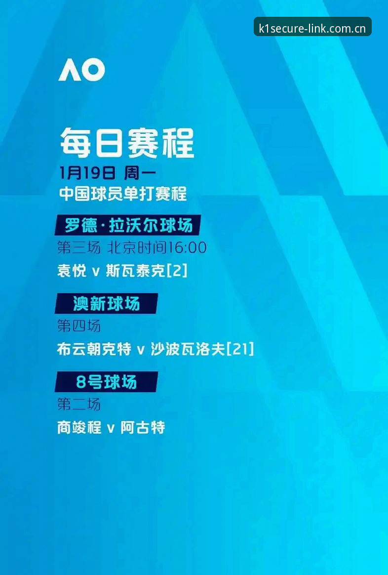 资深用户分享：从欧联杯决赛看K1娱乐平台观赛体验的深层价值